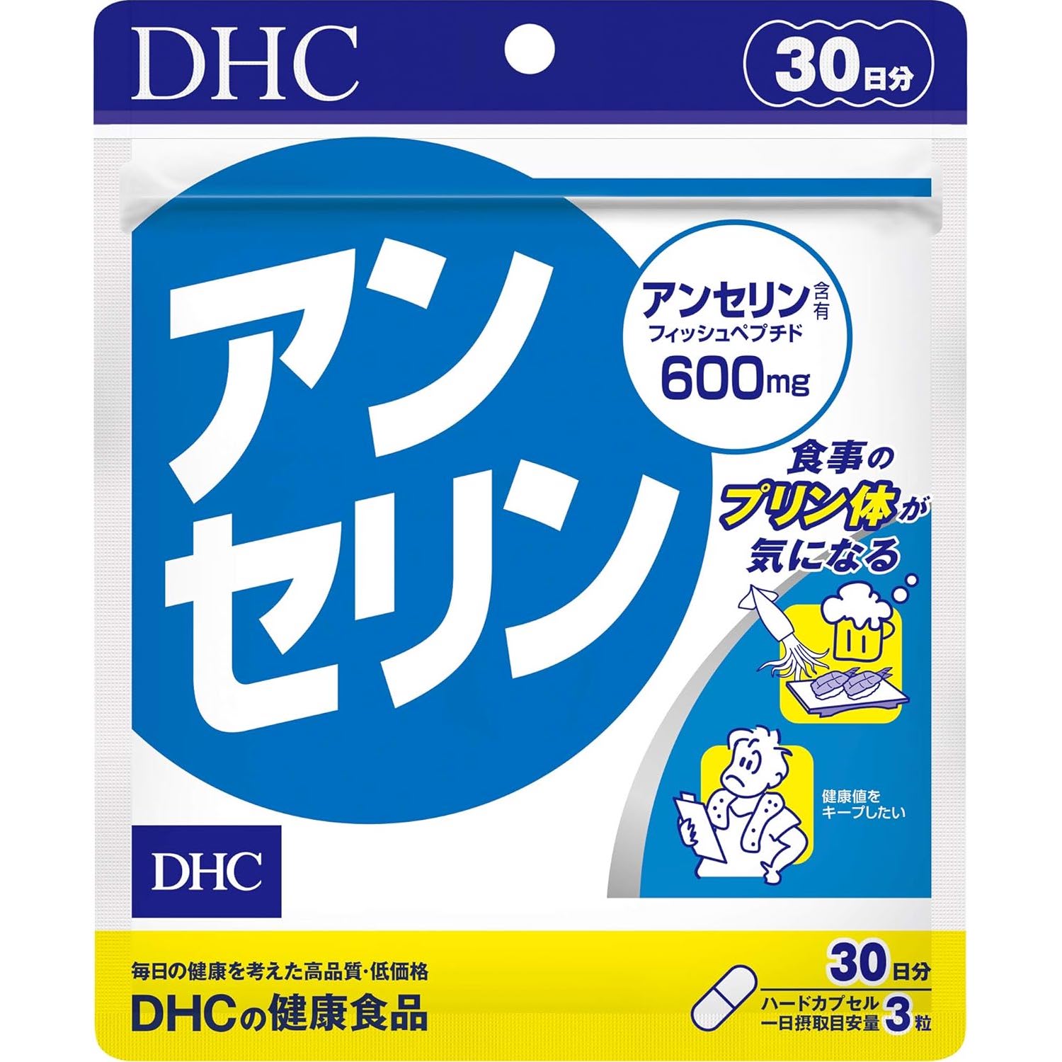 DHC アンセリン