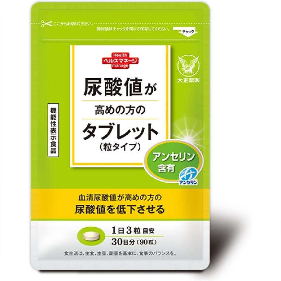 大正製薬 尿酸値が高めの方のタブレット